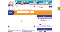 Desktop Screenshot of hk-jobs.com