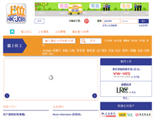 Tablet Screenshot of hk-jobs.com